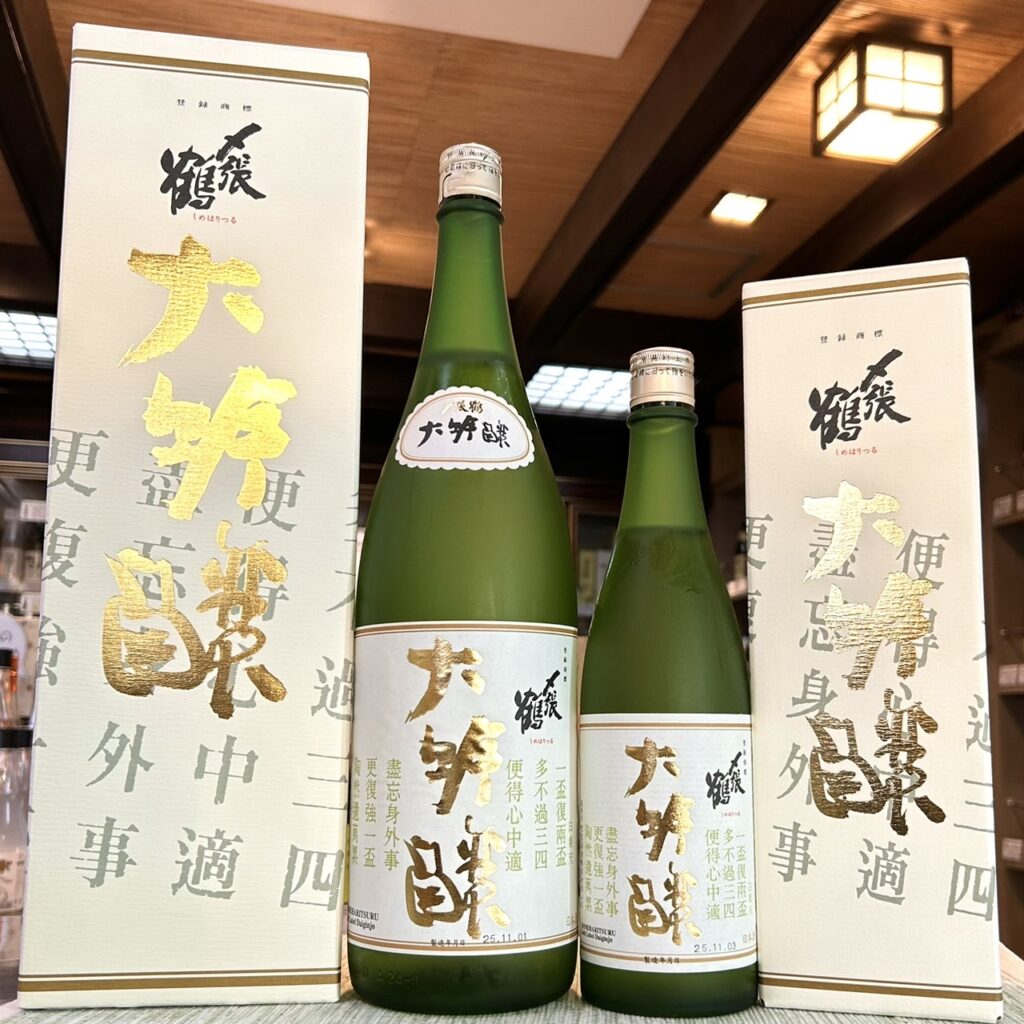 新潟 〆張鶴（しめはりつる）大吟醸 金ラベル