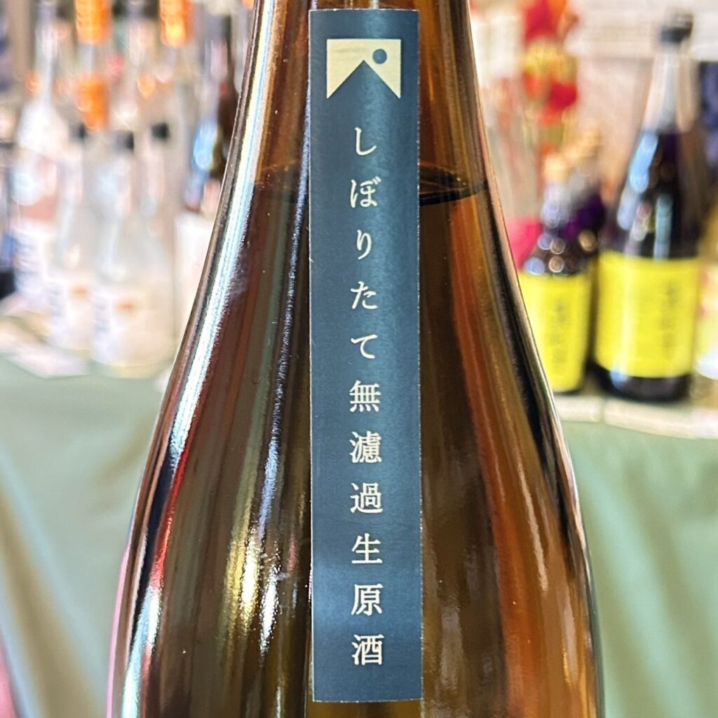 島根 裏月山縁(うらがっさん えにし)純米吟醸 しぼりたて 無濾過生原酒