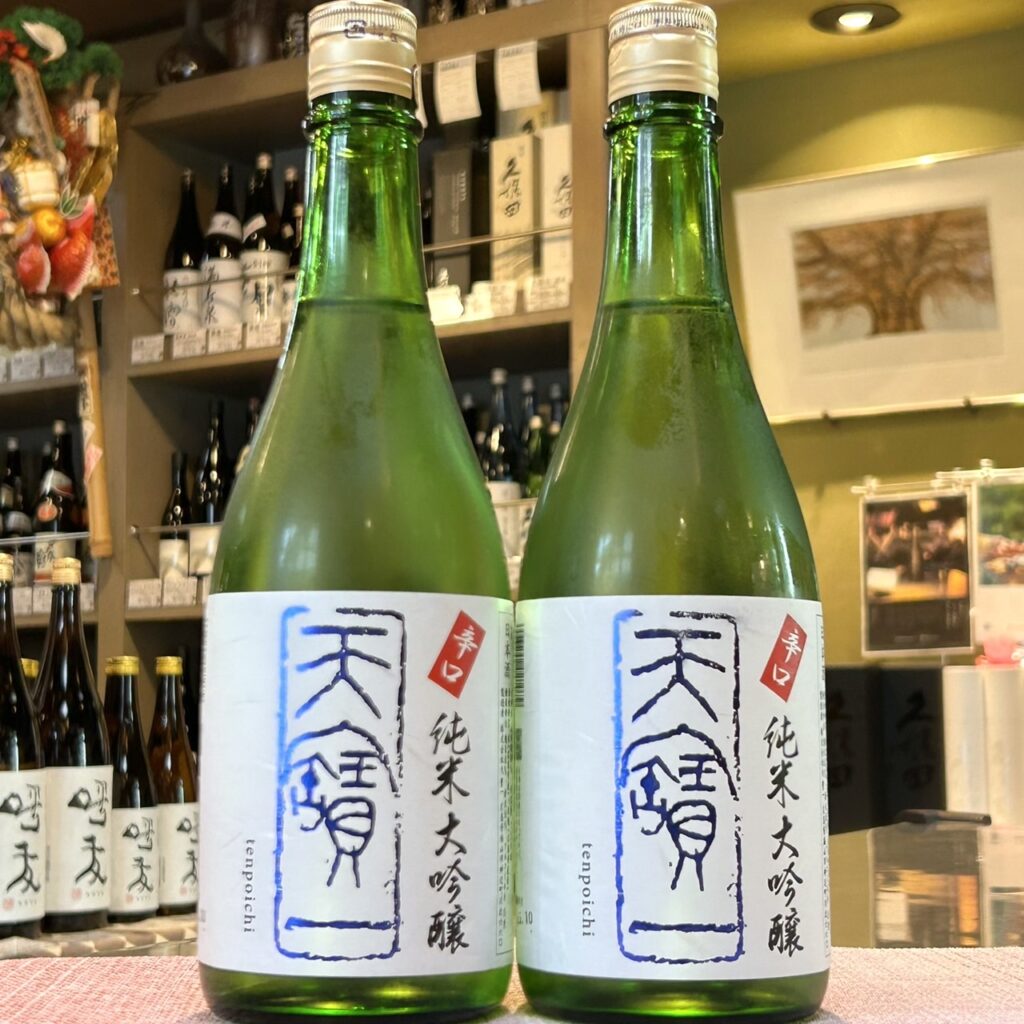 広島 天寶一（てんぽういち）特別栽培米 辛口 純米大吟醸