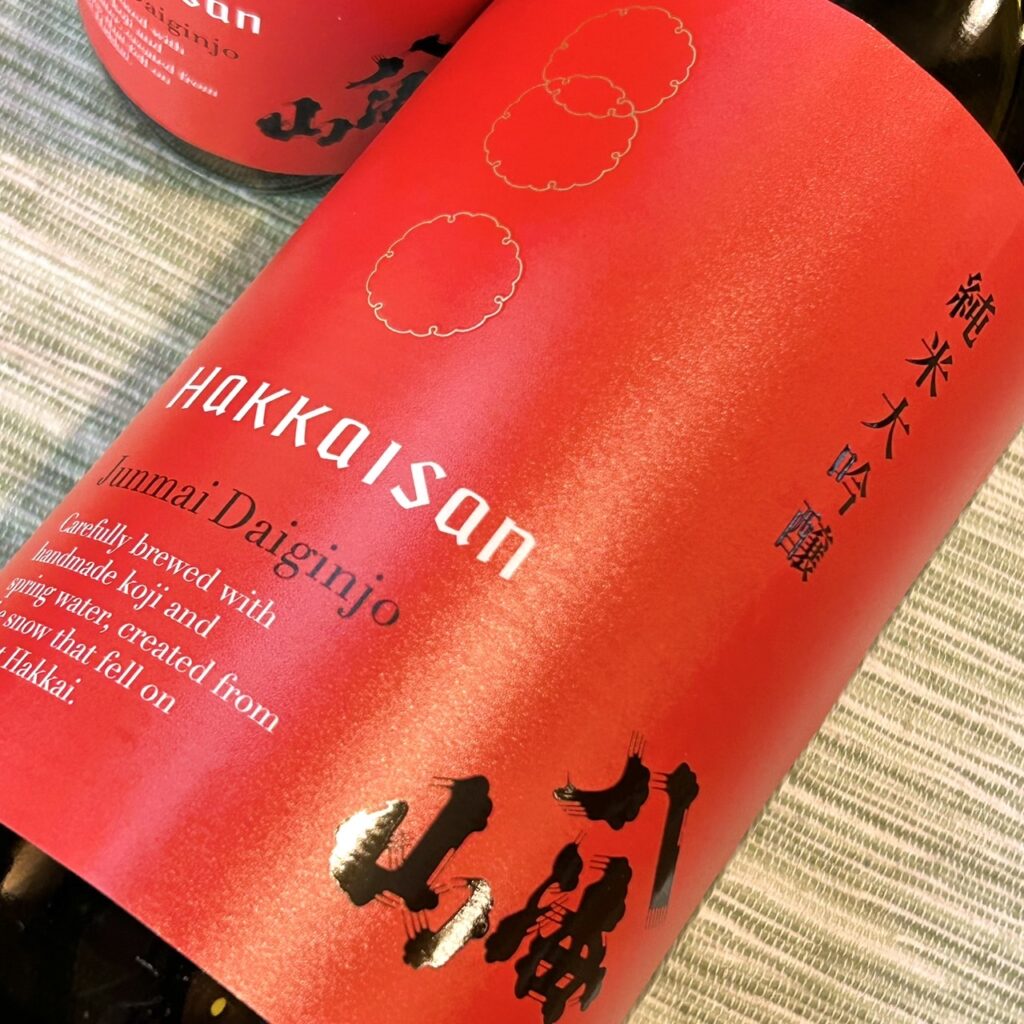 新潟 八海山（はっかいさん）純米大吟醸 赤 時季限定