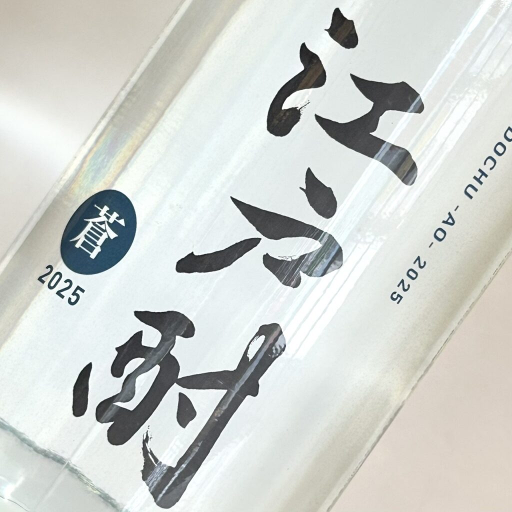 東京 芋焼酎 江戸酎（えどちゅう）蒼