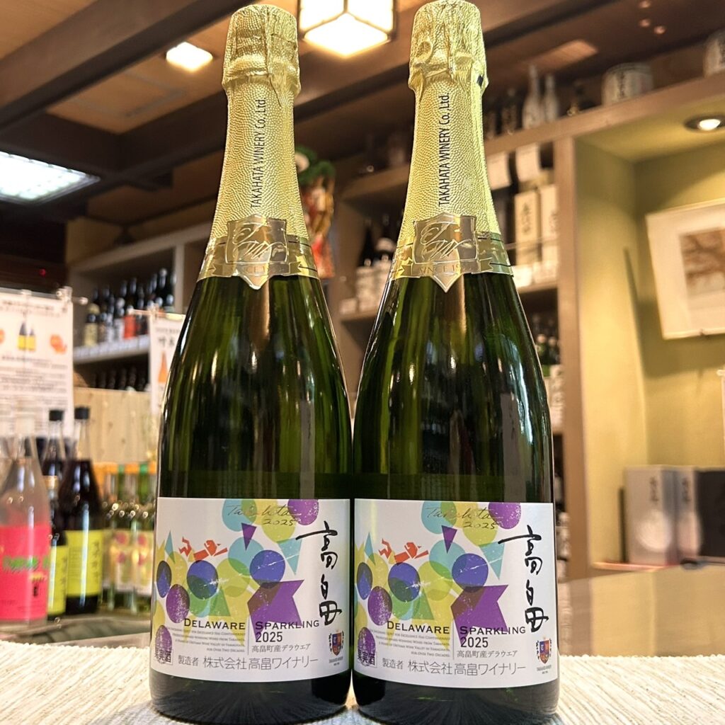 山形 高畠(たかはた)新酒 スパークリング デラウェア2025