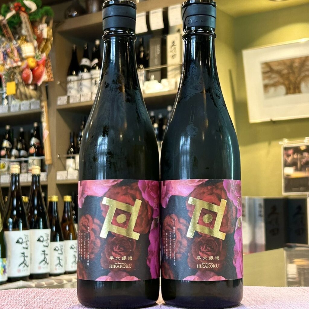 岩手 平六醸造（ひらろくじょうぞう）Re:vive 刹那 -せつな-