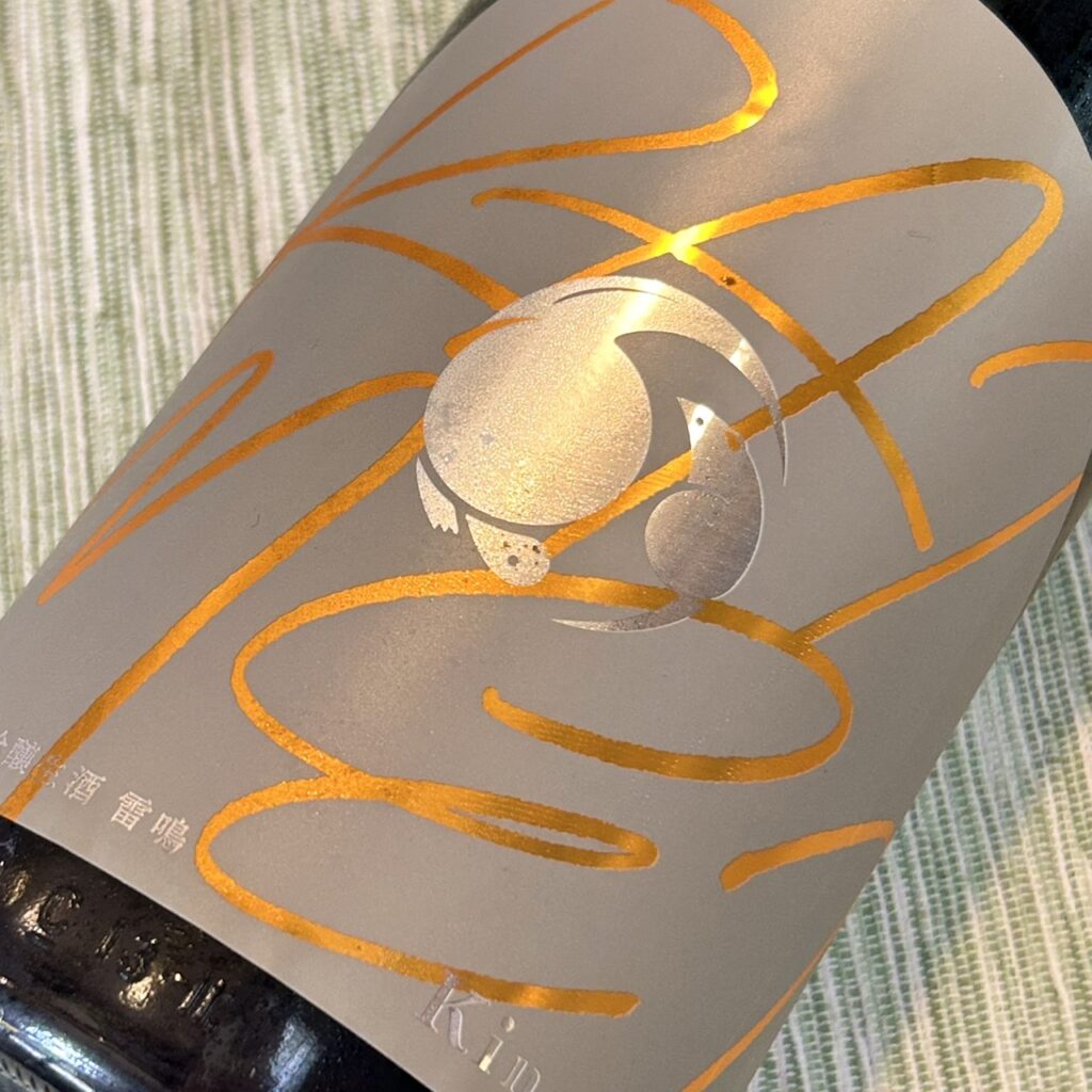 千葉 甲子（きのえね）純米吟醸 RAIMEI 雷鳴