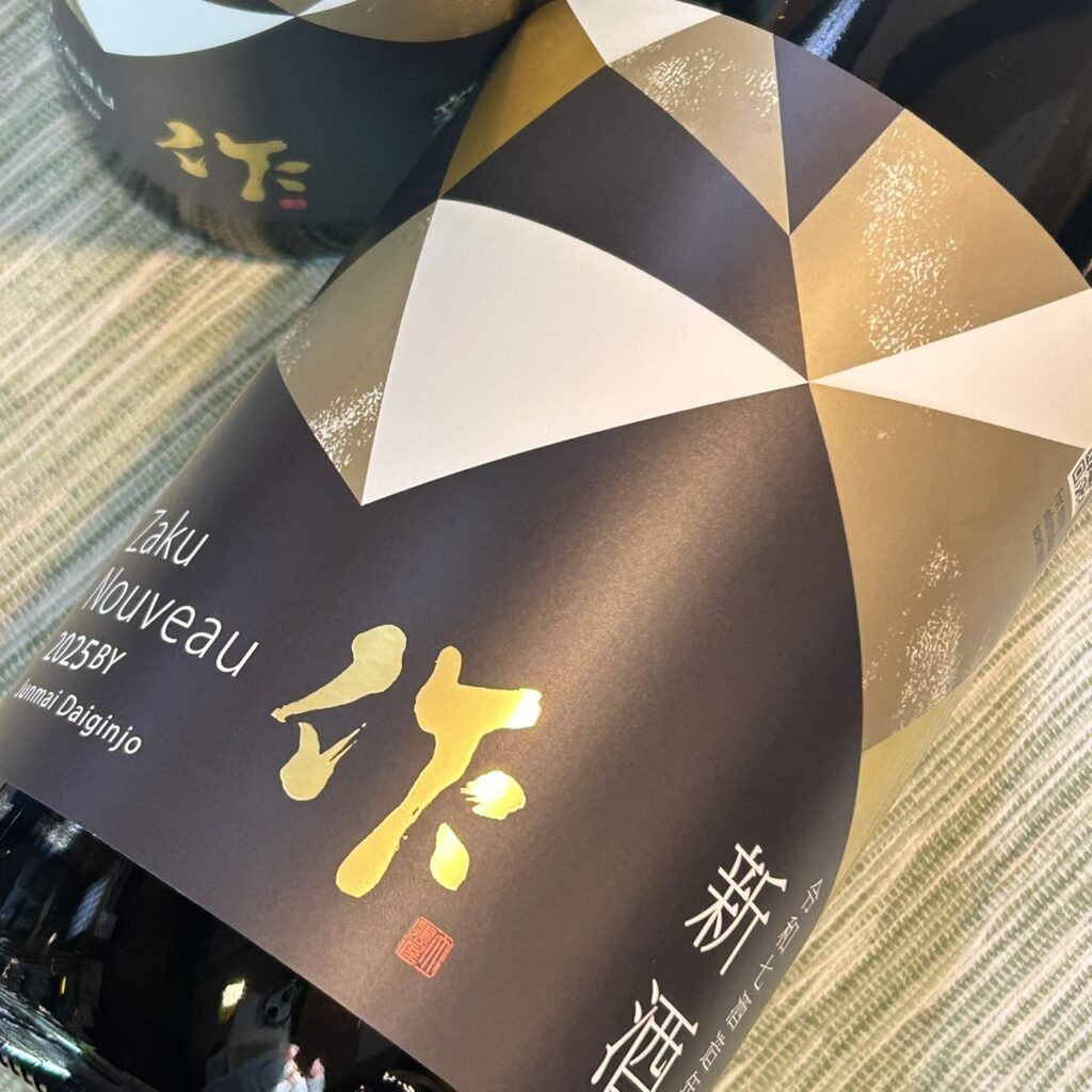 三重 作（ざく）新酒 純米大吟醸
