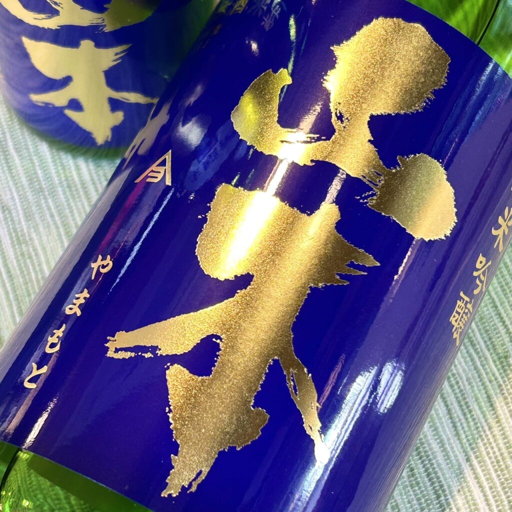 秋田 山本(やまもと)純米吟醸 バタフライパープル 生原酒