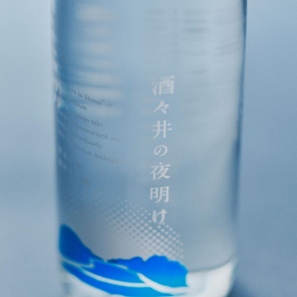 フレッシュな日本酒ヌーボー「酒々井の夜明け」到着です!