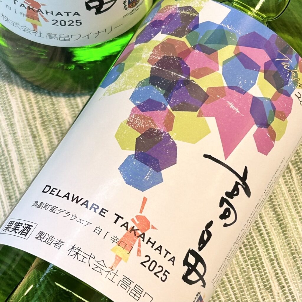 山形 高畠(たかはた)新酒 デラウェア 白 辛口2025
