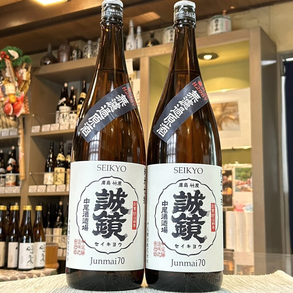 広島 誠鏡（せいきょう）番外品H29BY 純米七拾