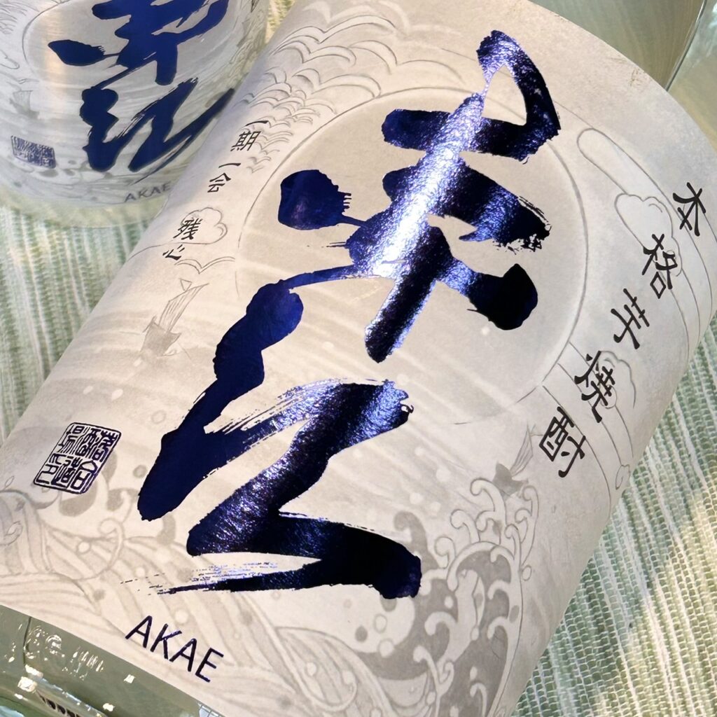 宮崎 芋焼酎 赤江（あかえ）零ZERO赤江