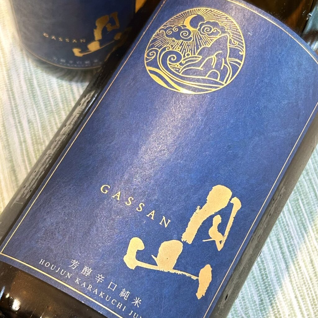 島根 月山（がっさん）芳醇辛口純米 しぼりたて 無濾過生