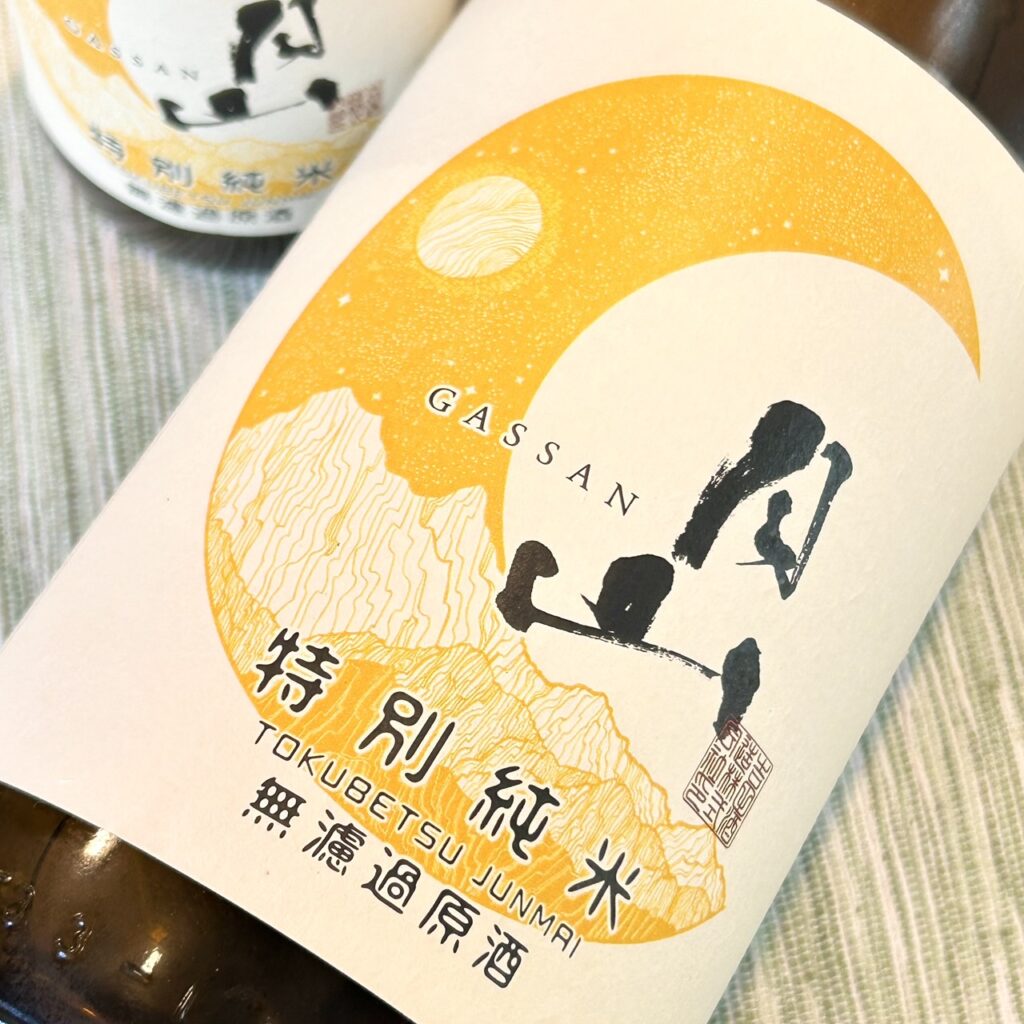 島根 月山(がっさん)特別純米 無濾過原酒