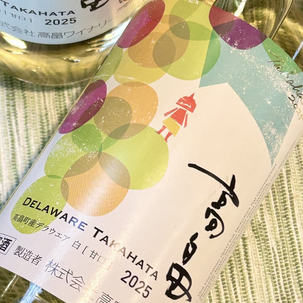 山形 高畠(たかはた)新酒 デラウェア 白 甘口2025