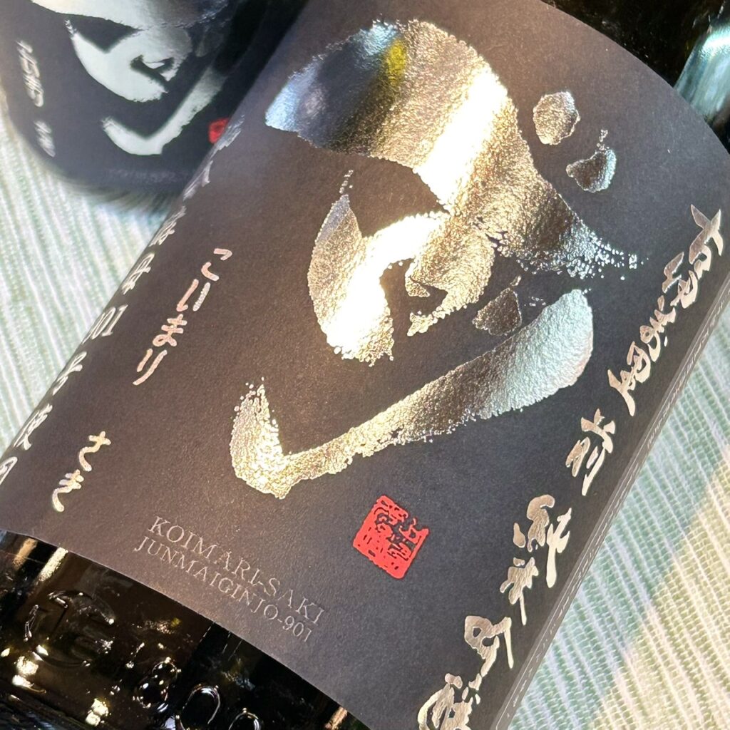 古伊万里前（こいまり さき）純米吟醸 901