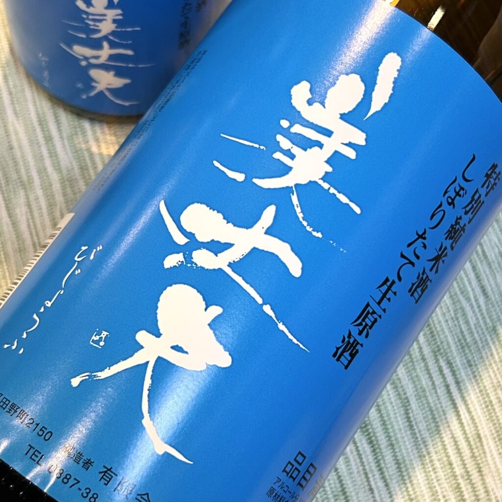 高知 美丈夫（びじょうふ）特別純米酒 しぼりたて生原酒