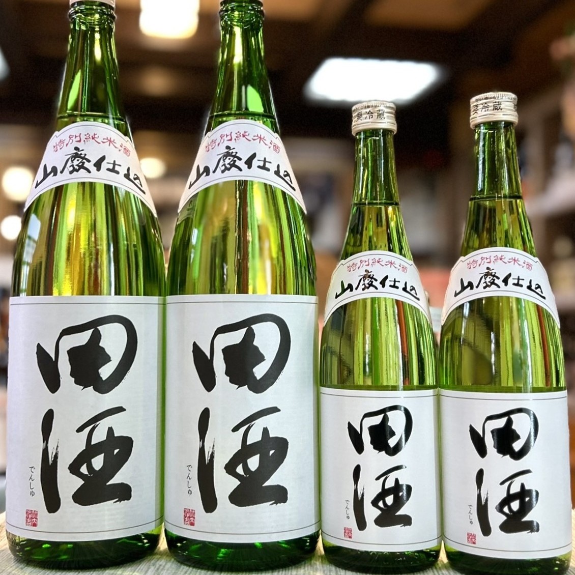 寒い季節のお楽しみ!冬の田酒「田酒 特別純米 山廃」到着です!