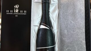 数年に一度発売の最高級酒！「田酒 純米大吟醸 二割三分」到着です