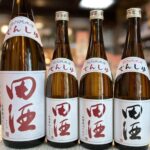 年末と言えば、赤いラベルの特別純米！「田酒 特別純米 山田錦」のご紹介！
