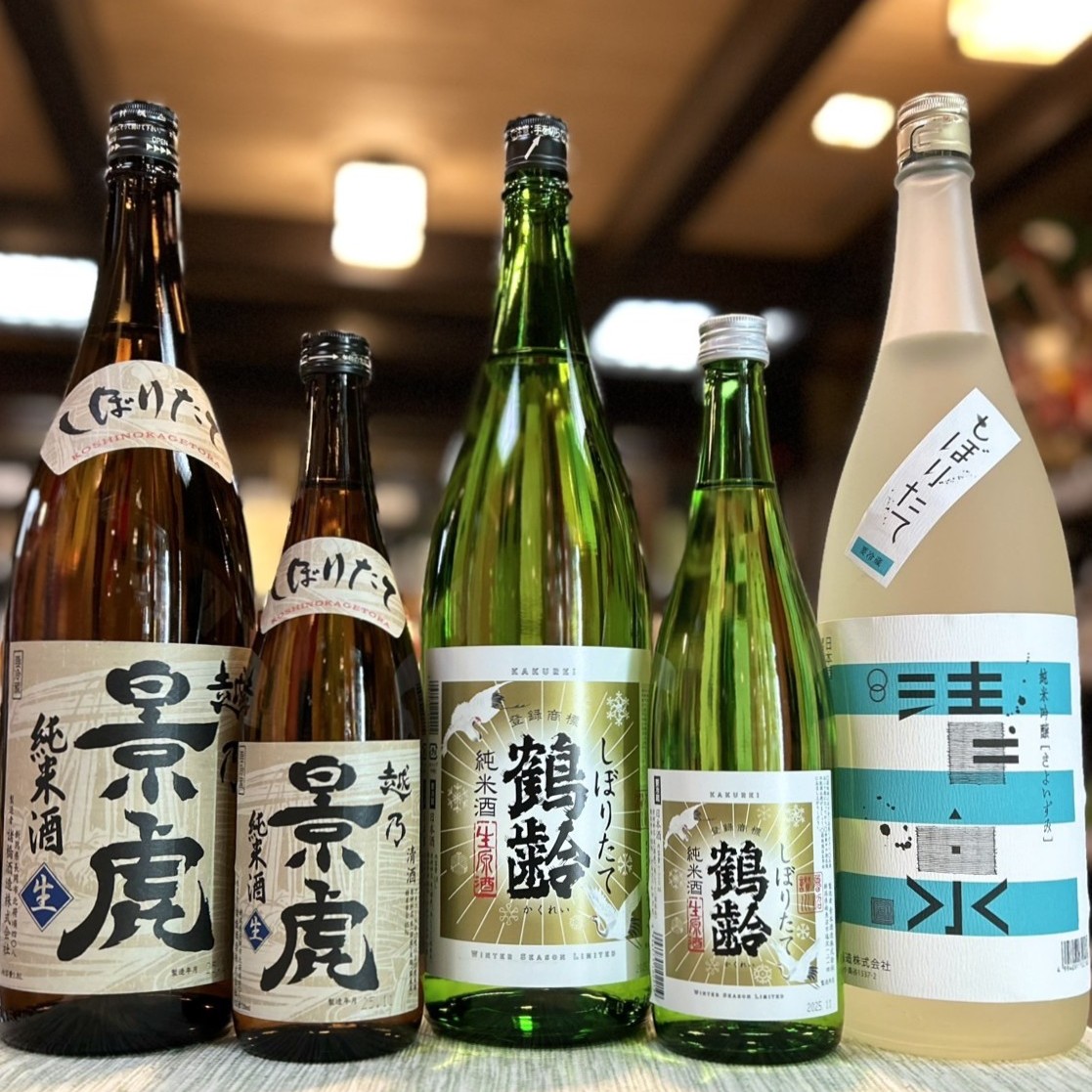 新潟県から辛口新酒!「越乃景虎 しぼりたて」「鶴齢 しぼりたて」「清泉 しぼりたて」のご紹介!