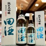 田酒 四割五分シリーズに新しいお米が登場！「田酒 純米大吟醸 四割五分 改良信交」のご紹介！