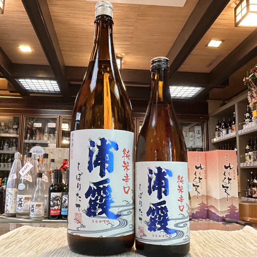 宮城 浦霞（うらかすみ）純米辛口 しぼりたて生酒