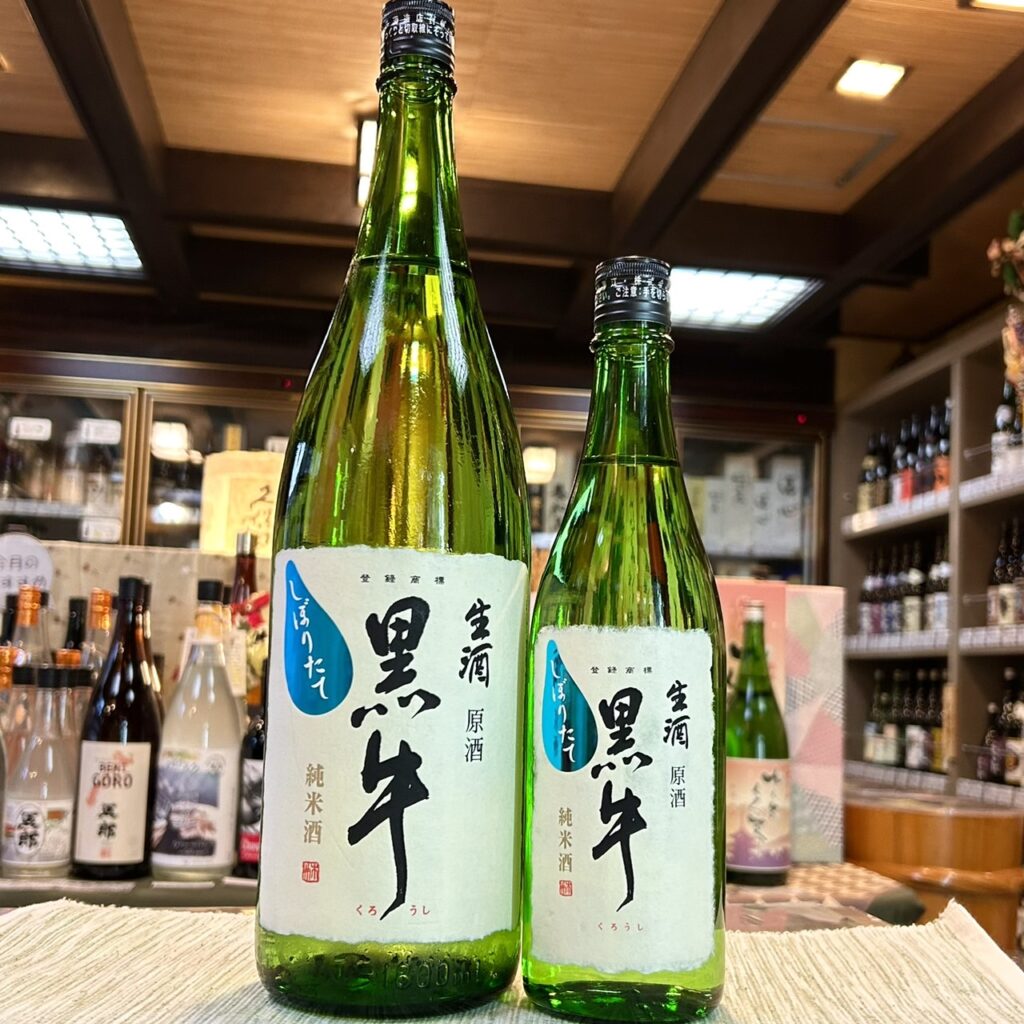 和歌山 黒牛(くろうし)純米酒 しぼりたて 生原酒