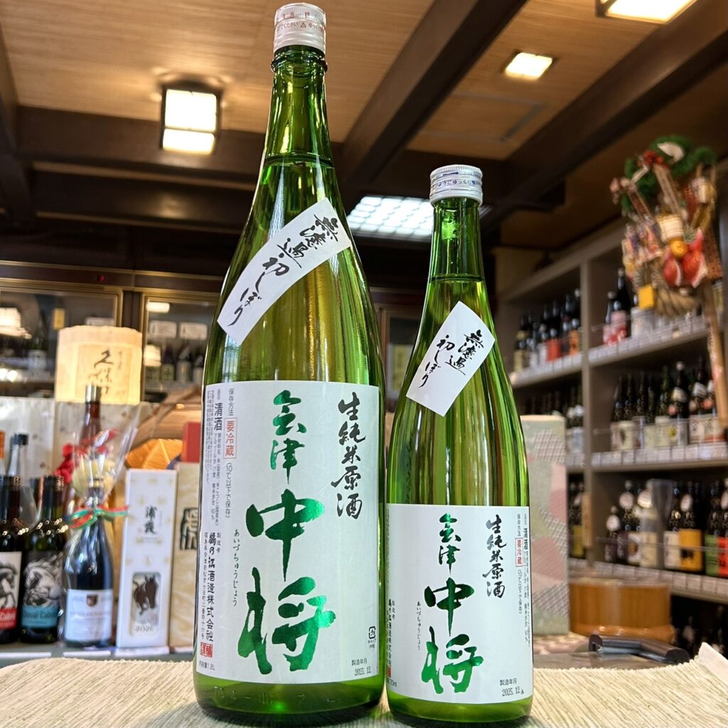 福島 会津中将（あいづちゅうじょう）生純米原酒 無濾過初しぼり