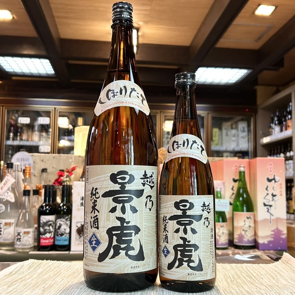 新潟 越乃景虎（こしのかげとら）純米しぼりたて 生原酒