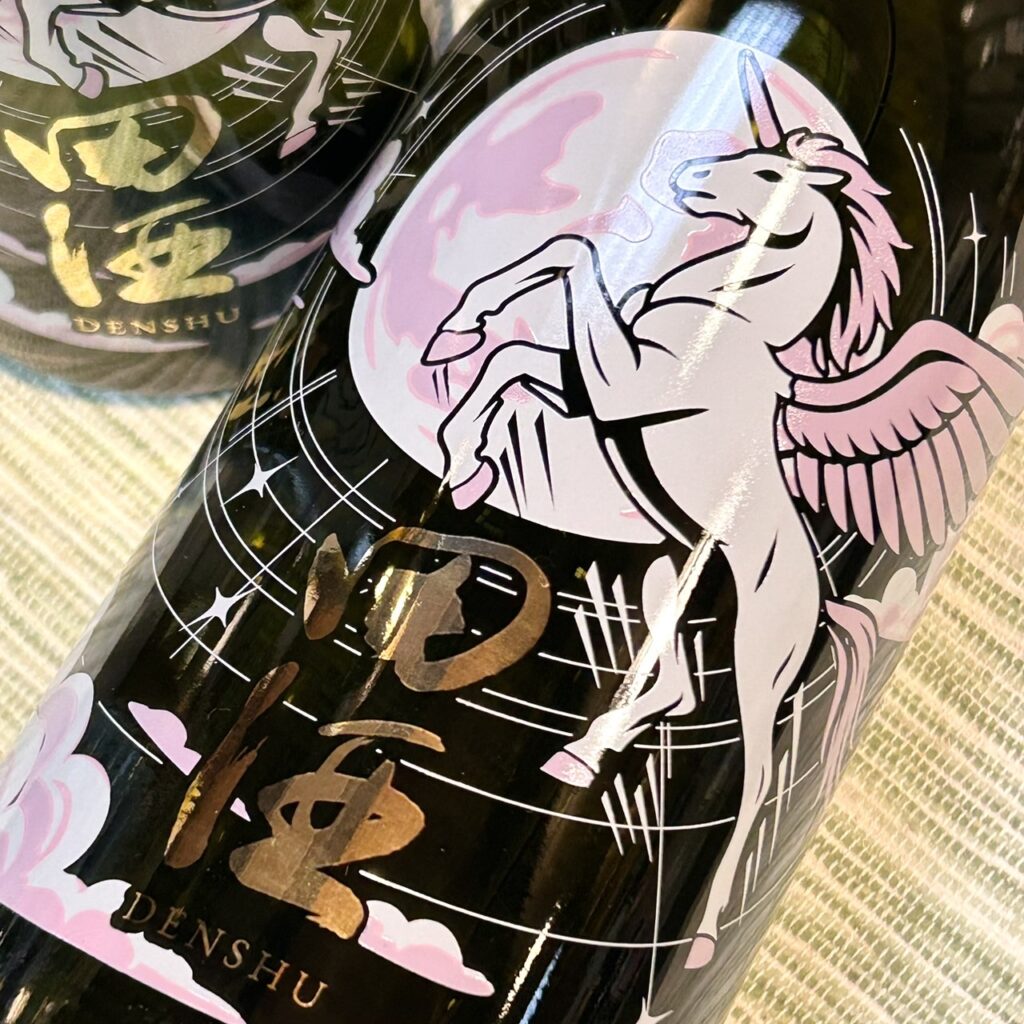 青森 田酒（でんしゅ）NEW YEAR BOTTLE 純米吟醸 生（干支ラベル）