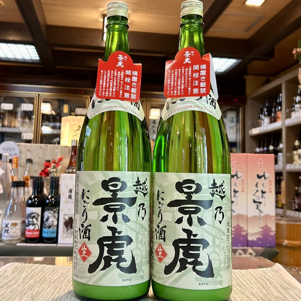 新潟 越乃景虎（こしのかげとら）にごり酒 活性生酒