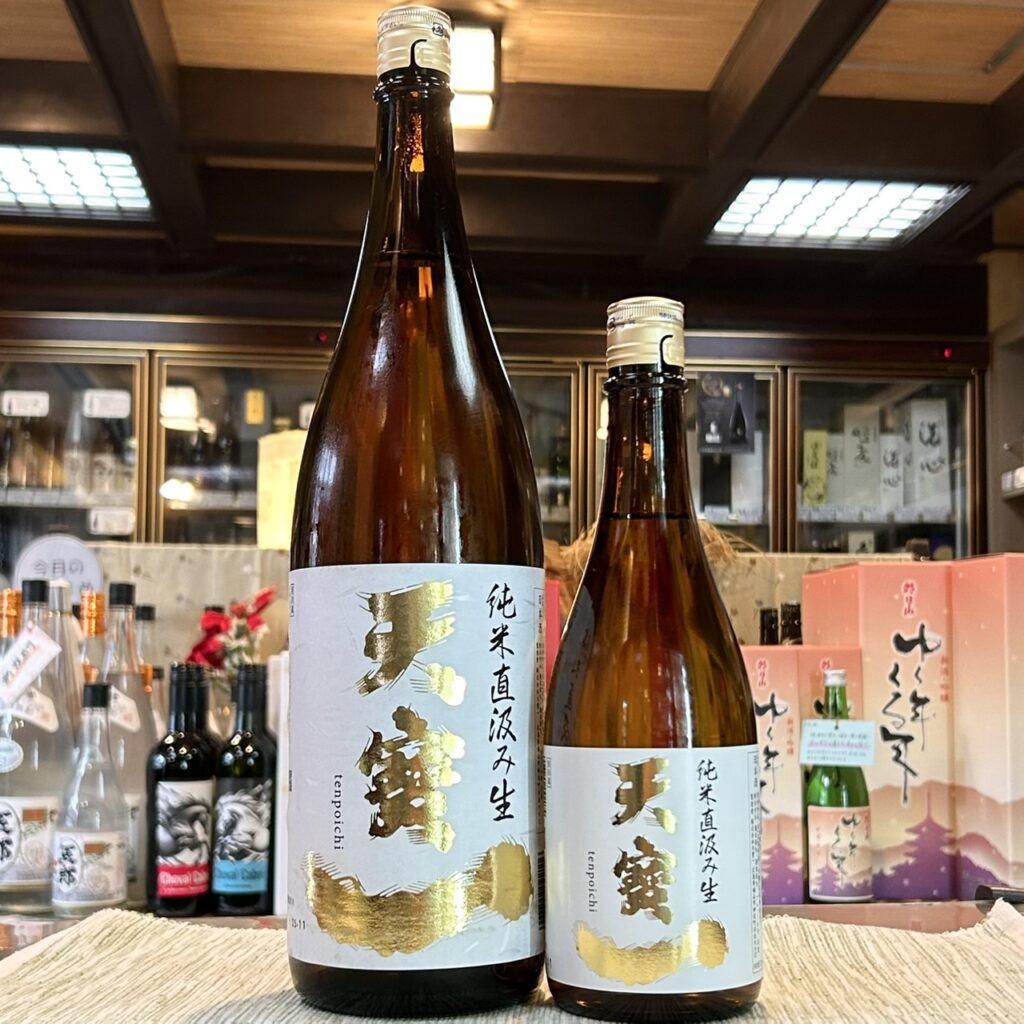 広島 天寶一（てんぽういち）八反錦 純米直汲み 生