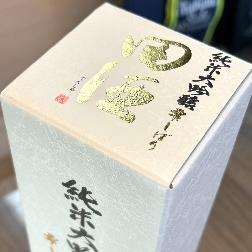 青森 田酒(でんしゅ)純米大吟醸 雫しぼり
