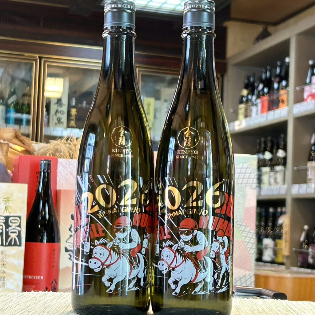 香川 金陵（きんりょう）干支ボトル 純米吟醸原酒