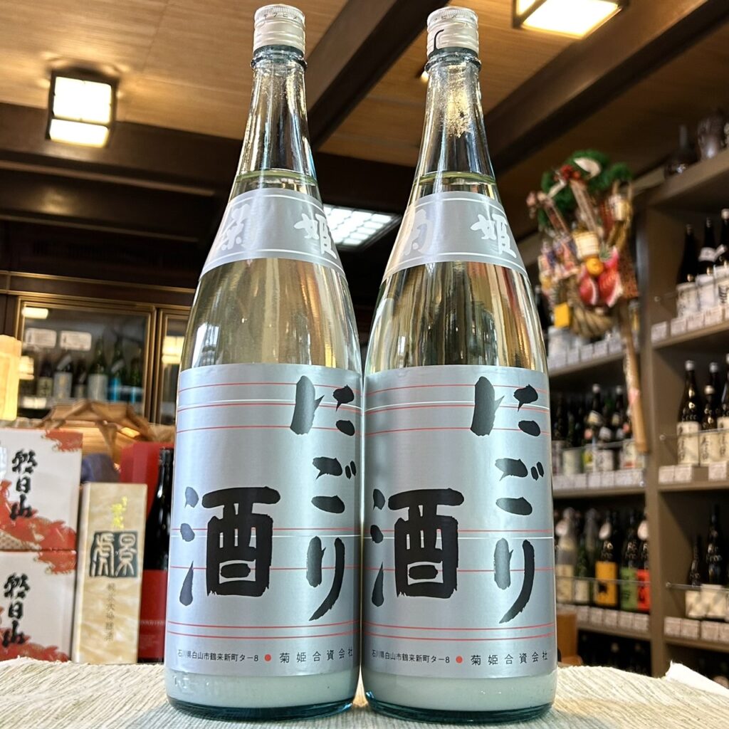 石川 菊姫（きくひめ）にごり酒
