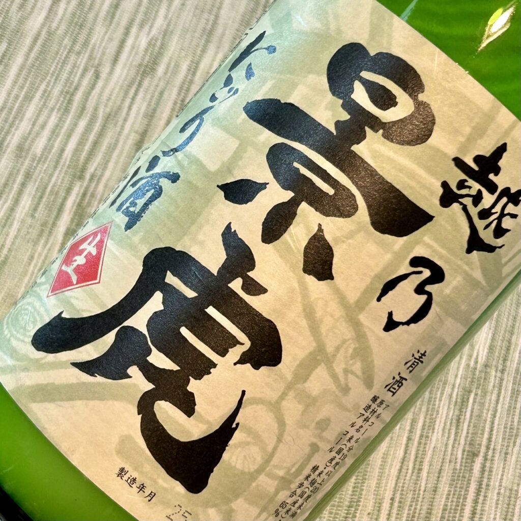 新潟 越乃景虎（こしのかげとら）にごり酒 活性生酒