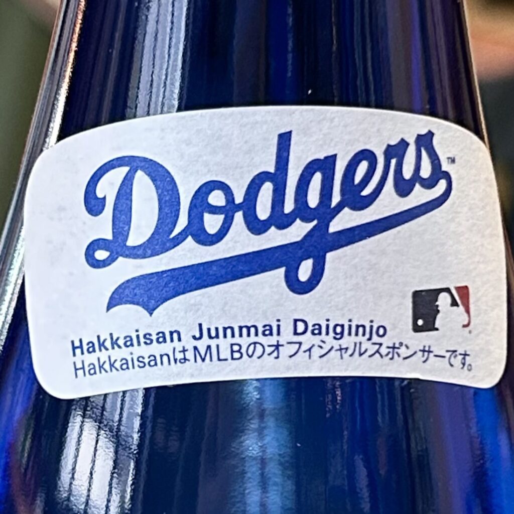 新潟 八海山(はっかいさん)純米大吟醸 ブルーボトル ワールドシリーズ優勝記念ボトル
