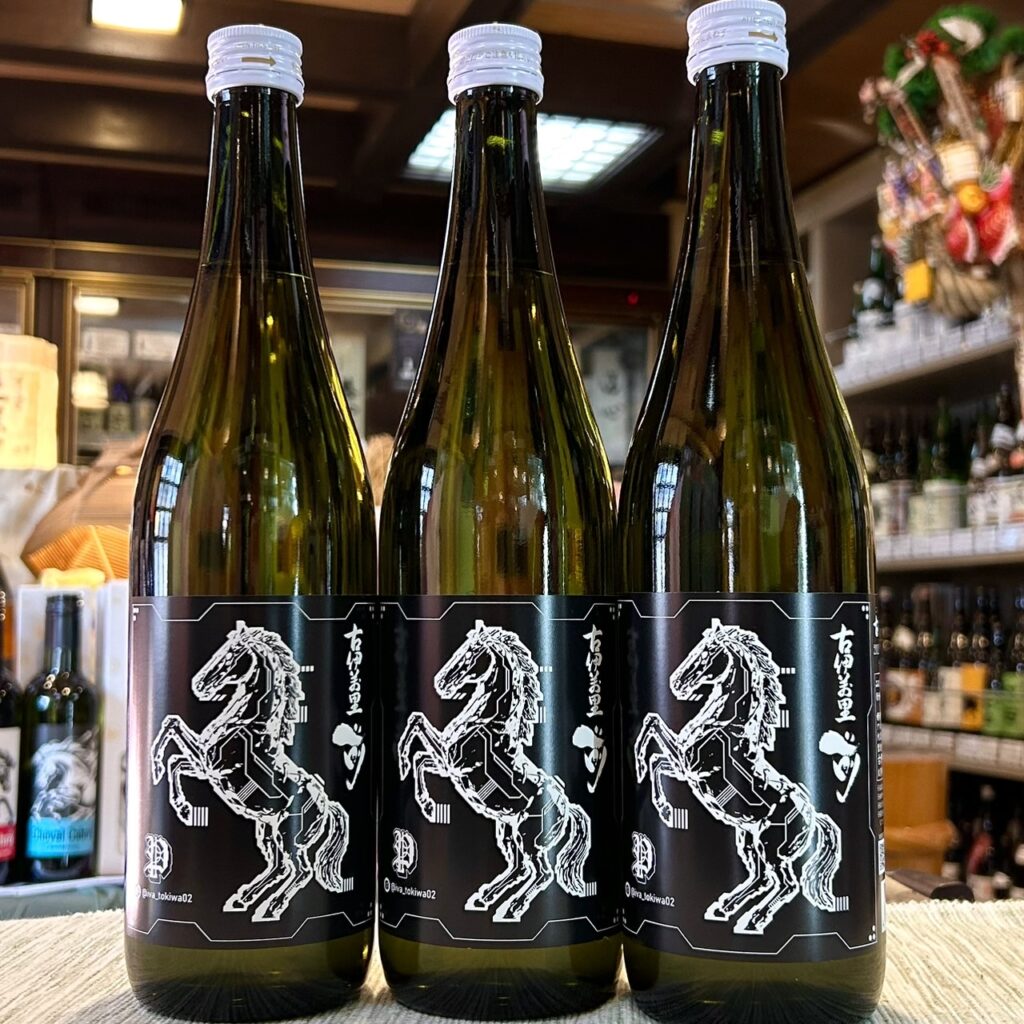 佐賀 古伊万里前(こいまり さき)干支ボトル BLACK ブラック 純米吟醸