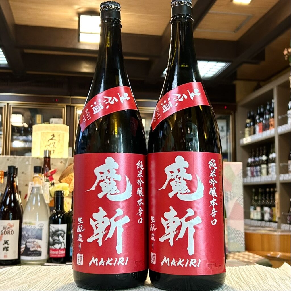 山形 初孫(はつまご)魔斬 純米吟醸 生原酒