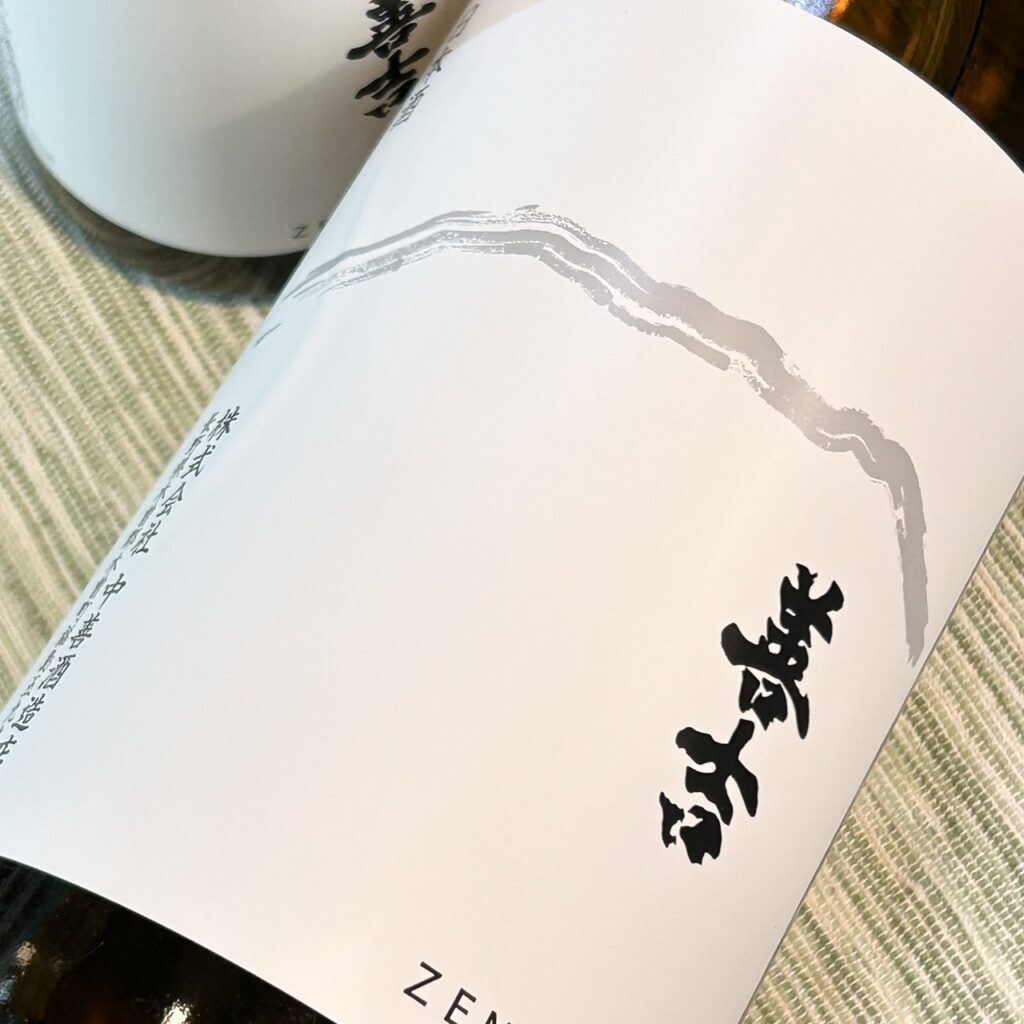 長野 善吉（ぜんきち）しぼりたて純米生原酒