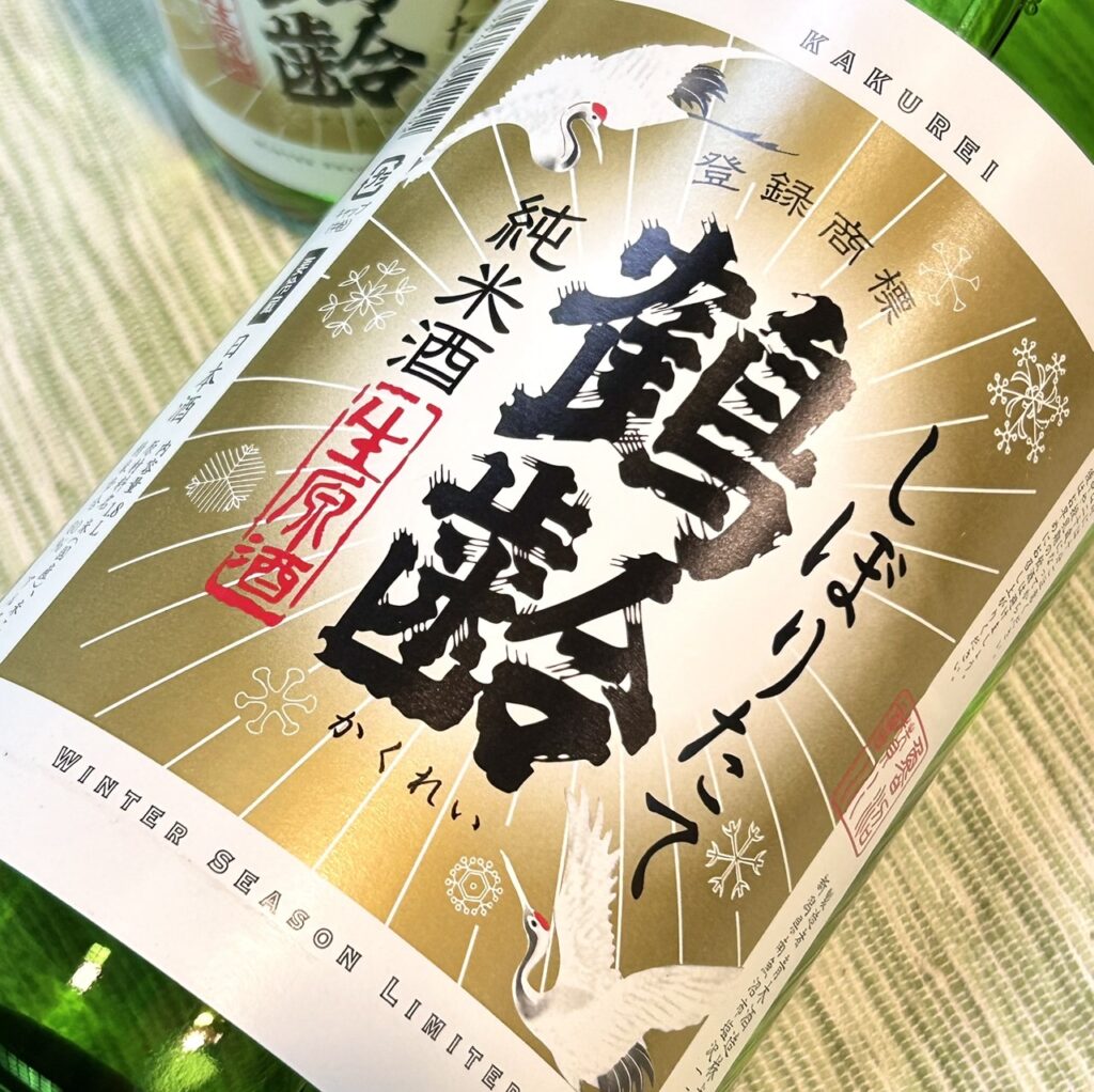 新潟 鶴齢（かくれい）純米酒 しぼりたて