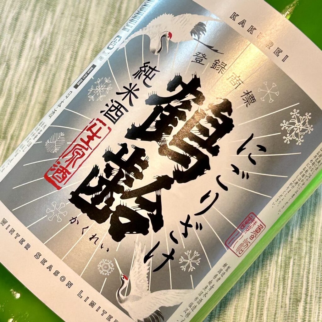 新潟 鶴齢（かくれい）純米酒 にごりざけ