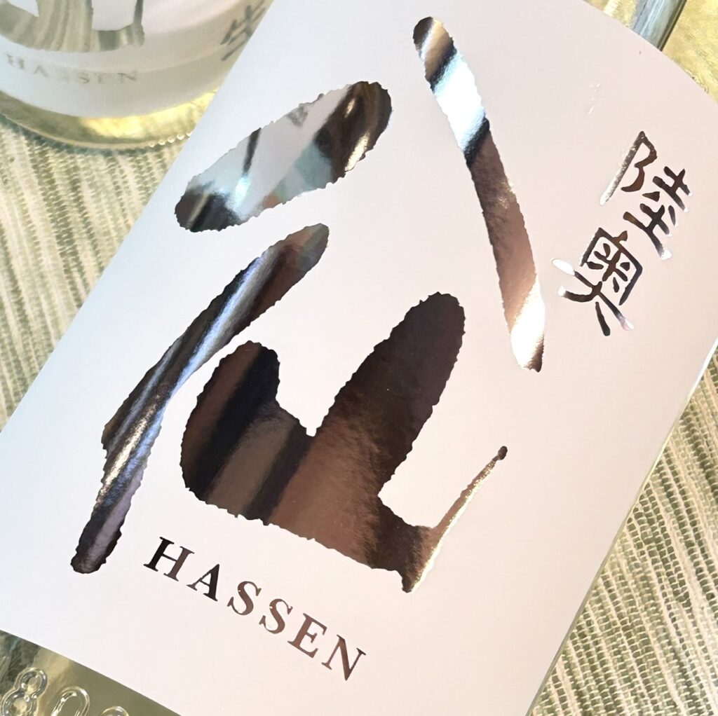 青森 陸奥八仙(むつはっせん)シルバーラベル 吟醸 生