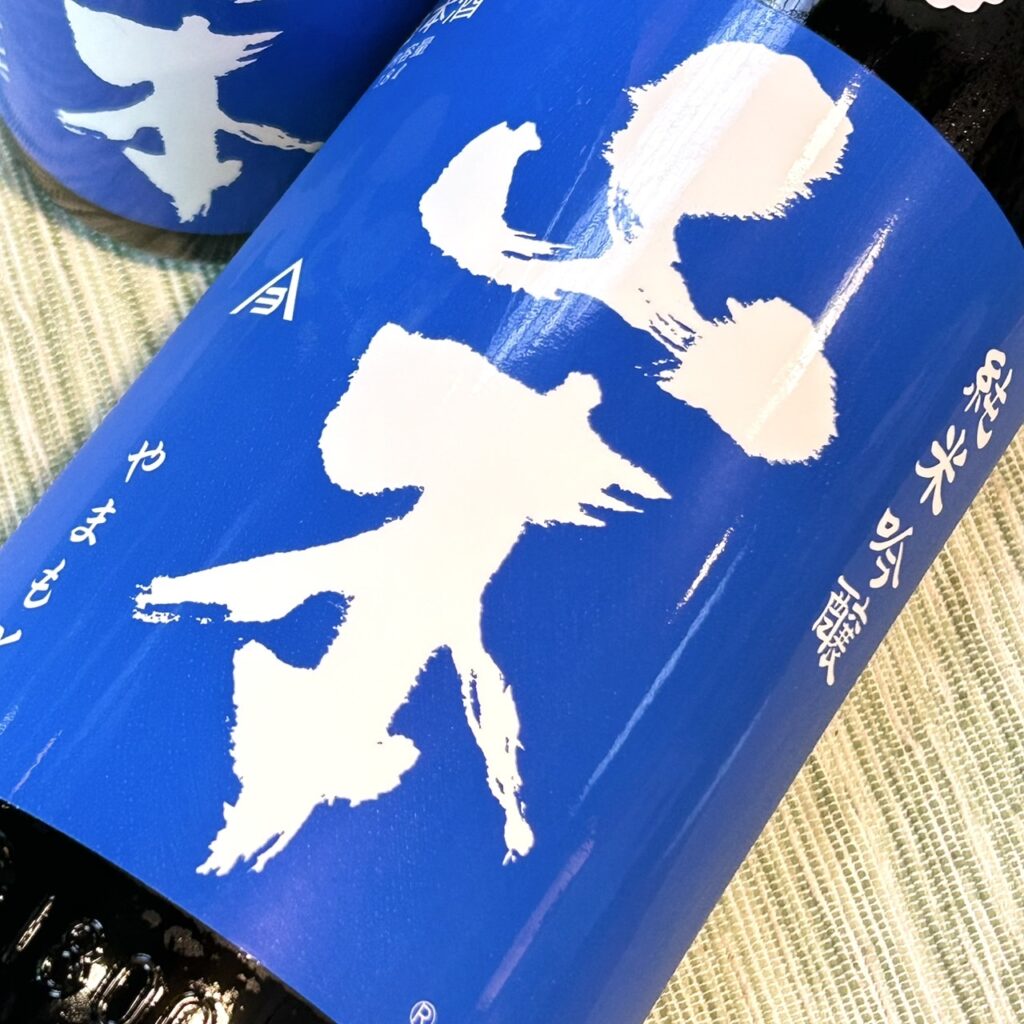 秋田 山本（やまもと）ミッドナイトブルー 純米吟醸生原酒