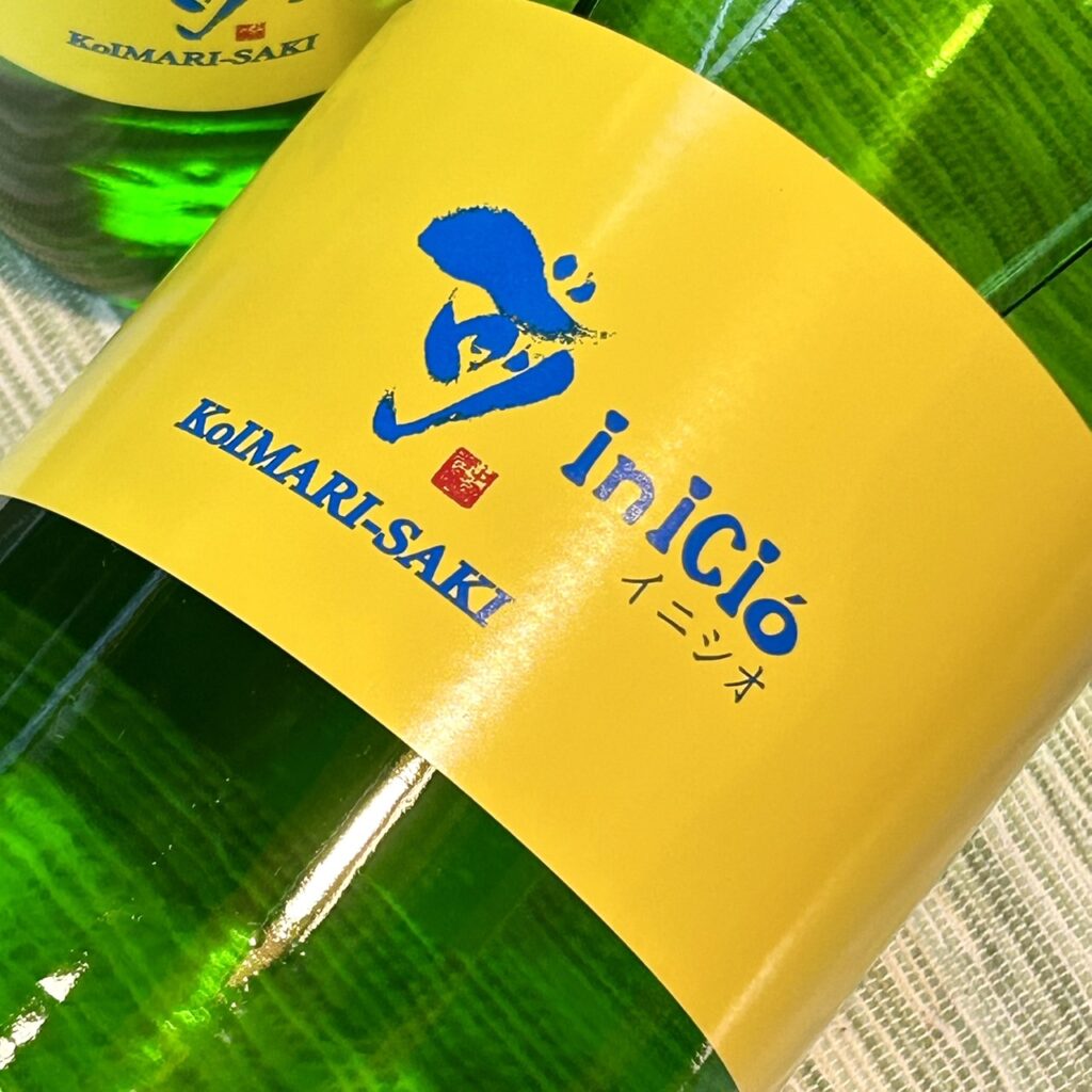 佐賀 古伊万里前（こいまり さき）inicio