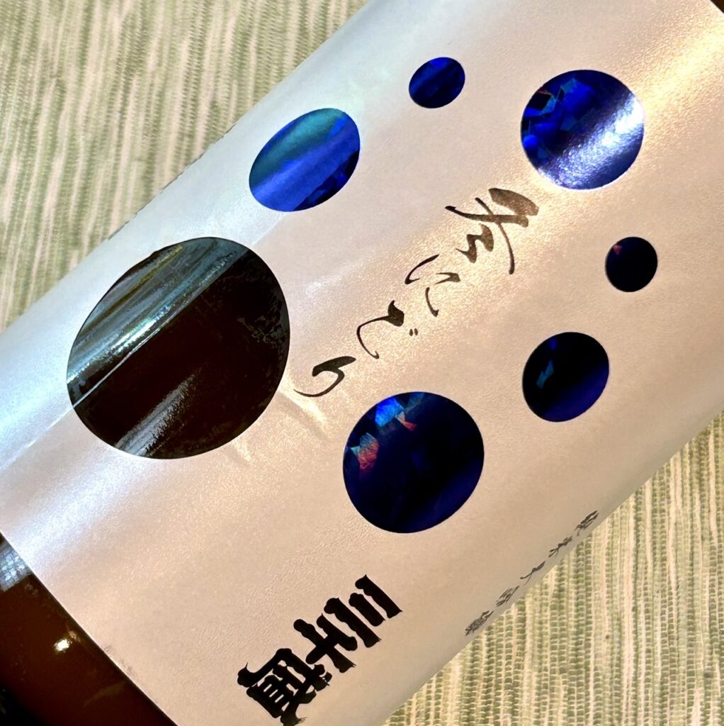 岐阜 三千盛（みちさかり）純米大吟 冬にごり 活性生酒