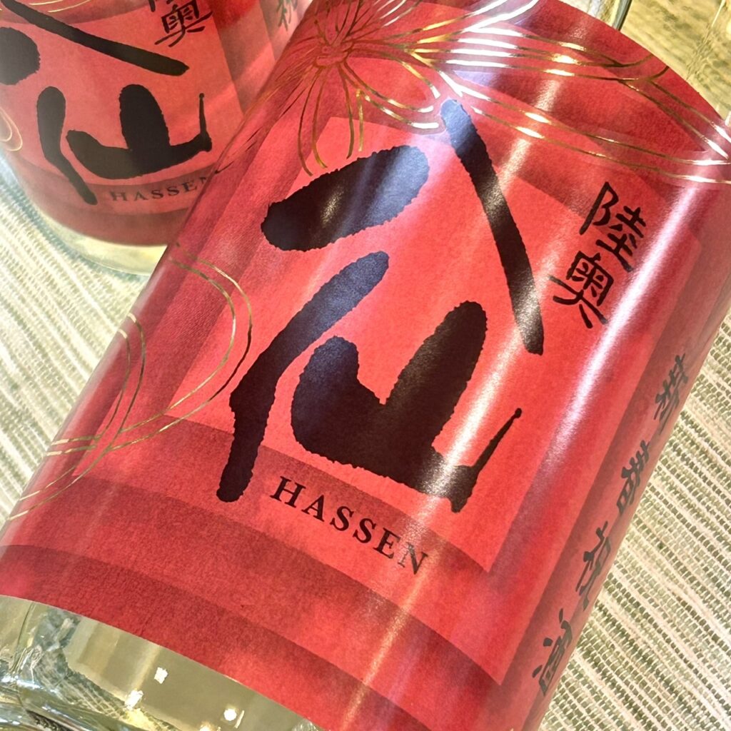 青森 陸奥八仙(むつはっせん)新春祝酒 純米吟醸 生原酒