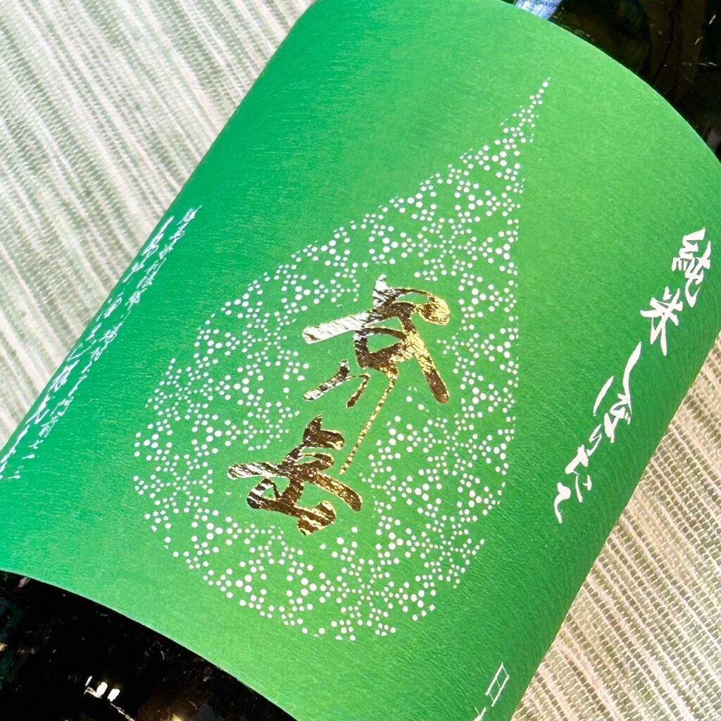 群馬 谷川岳（たにがわだけ）旨口純米 しぼりたて