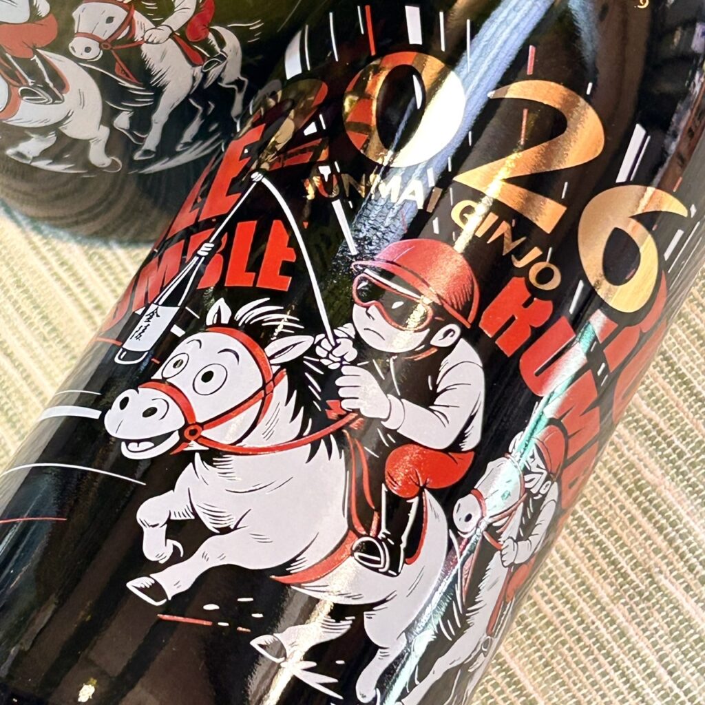 香川 金陵（きんりょう）干支ボトル 純米吟醸原酒