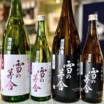 秋田県から到着！「雪の茅舎 純米吟醸 生酒」「雪の茅舎 山廃純米 生酒」のご紹介！