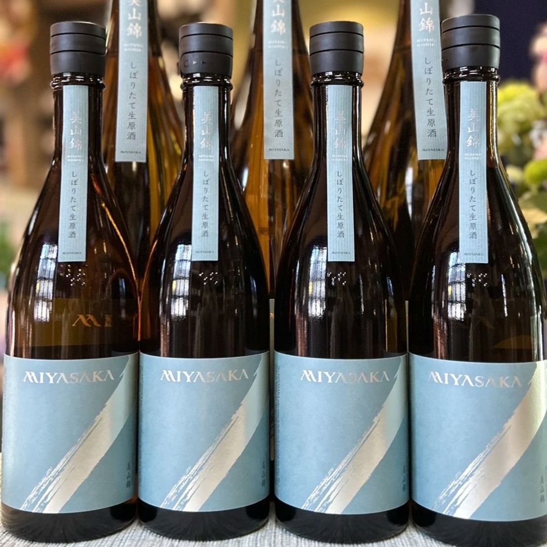 この冬もイチ押し！真澄の蔵の限定酒「みやさか しぼりたて生原酒」のご紹介です！